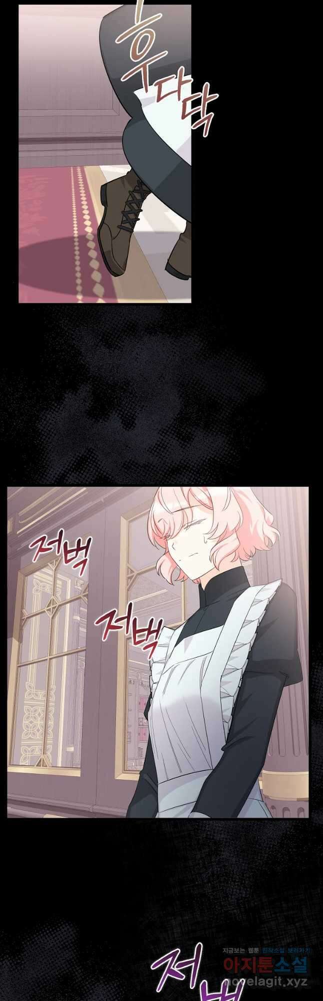 데드엔딩 수집가 하녀님 12화 14