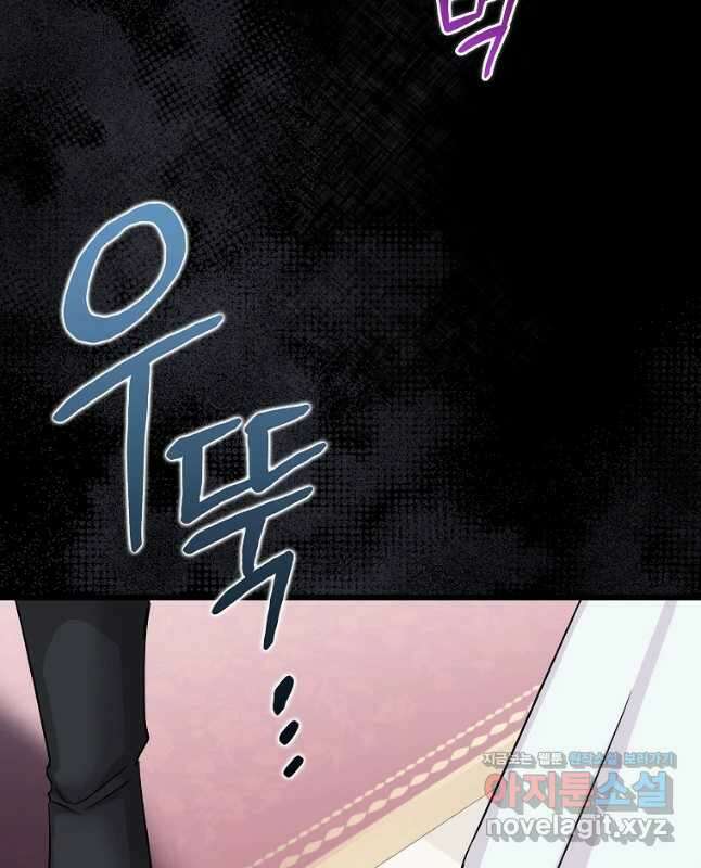 데드엔딩 수집가 하녀님 12화 15