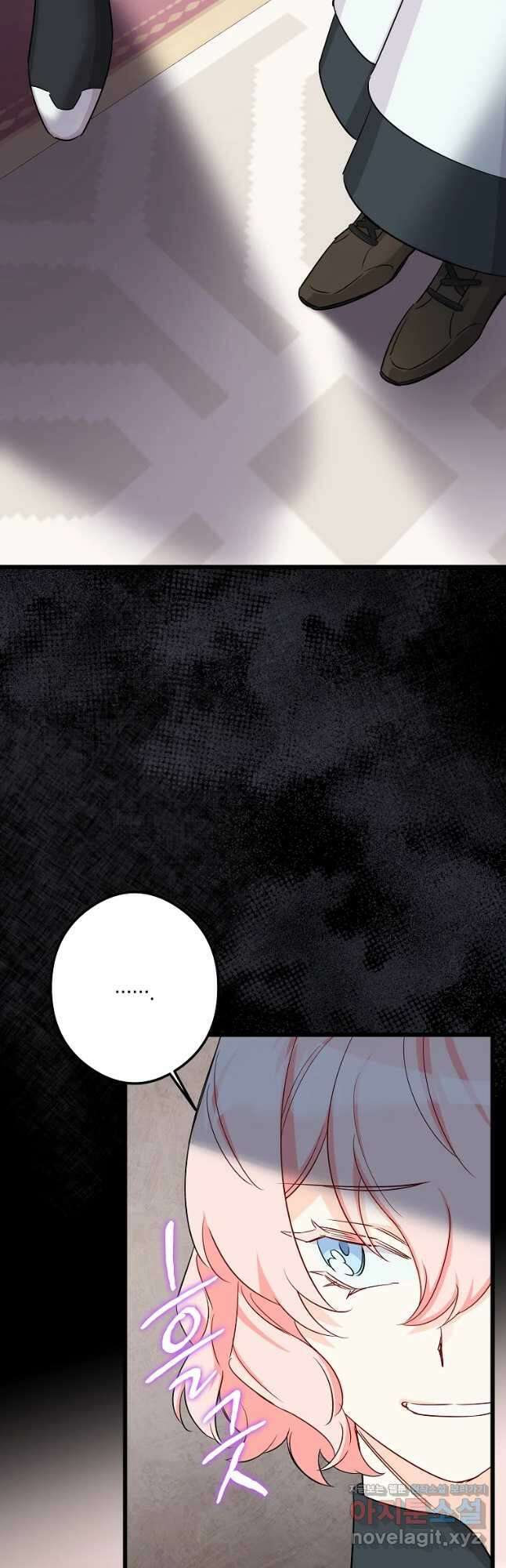 데드엔딩 수집가 하녀님 12화 16