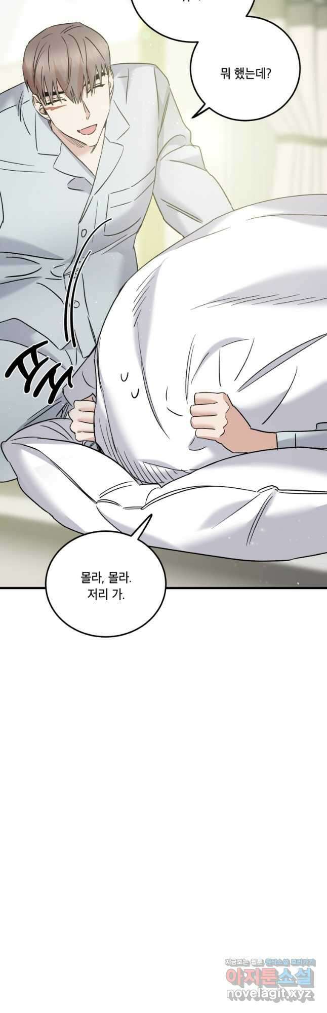 죽음 대신 결혼 60화 4