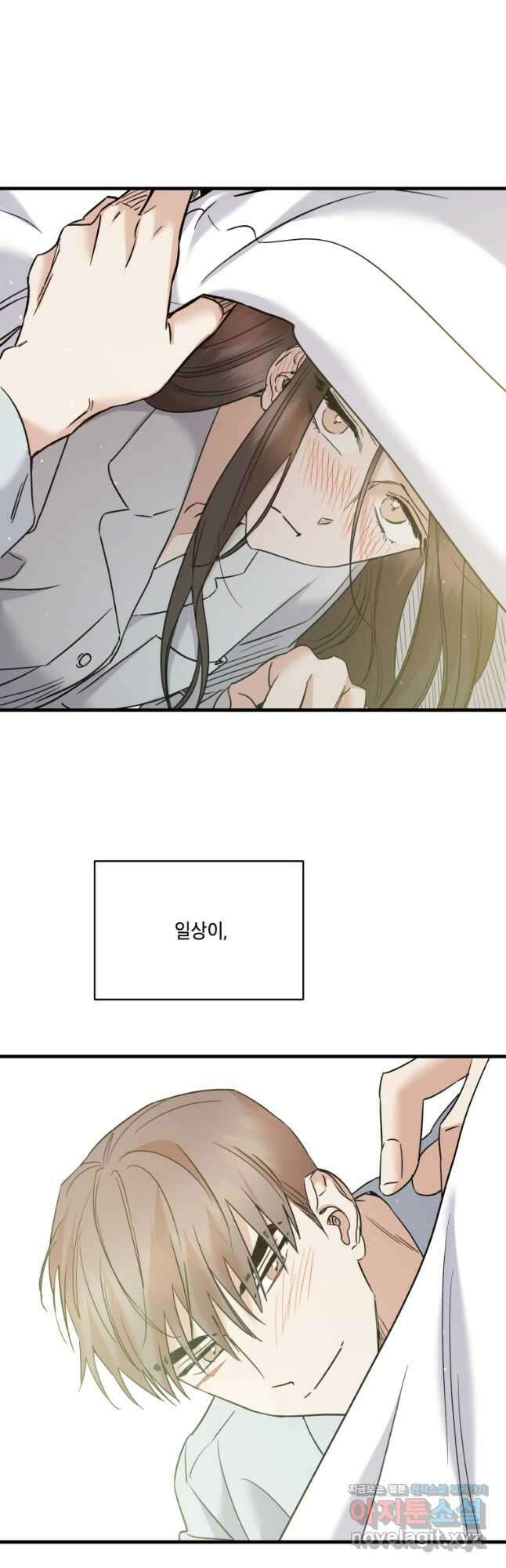 죽음 대신 결혼 60화 5