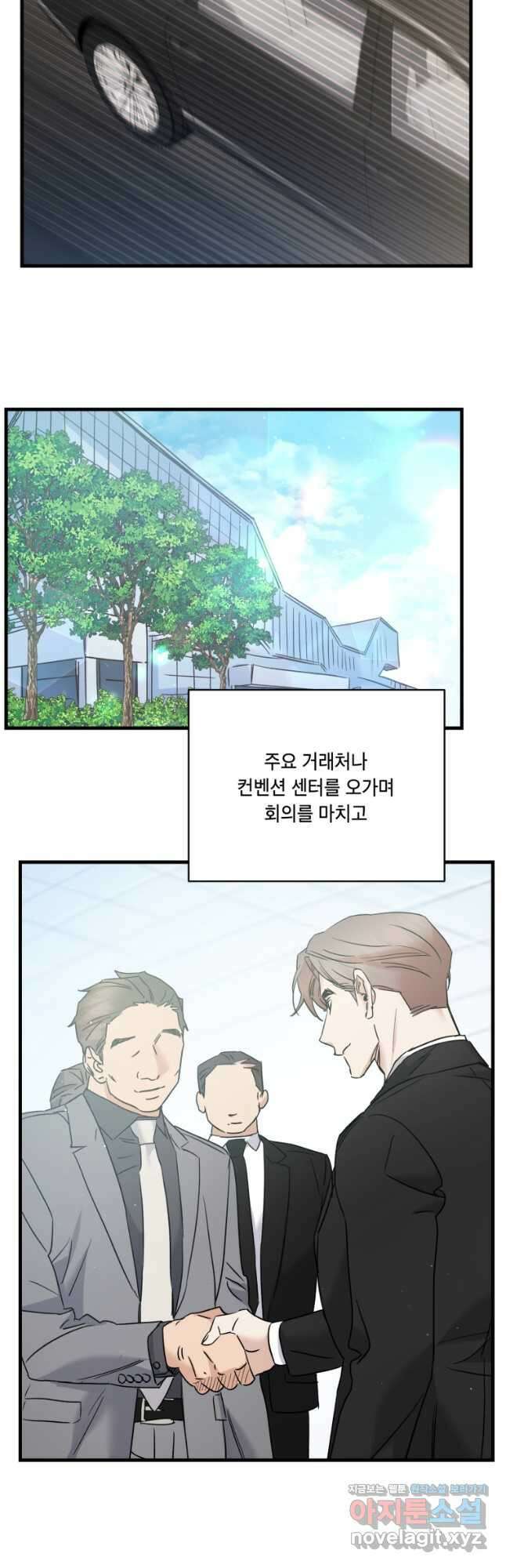 죽음 대신 결혼 60화 8