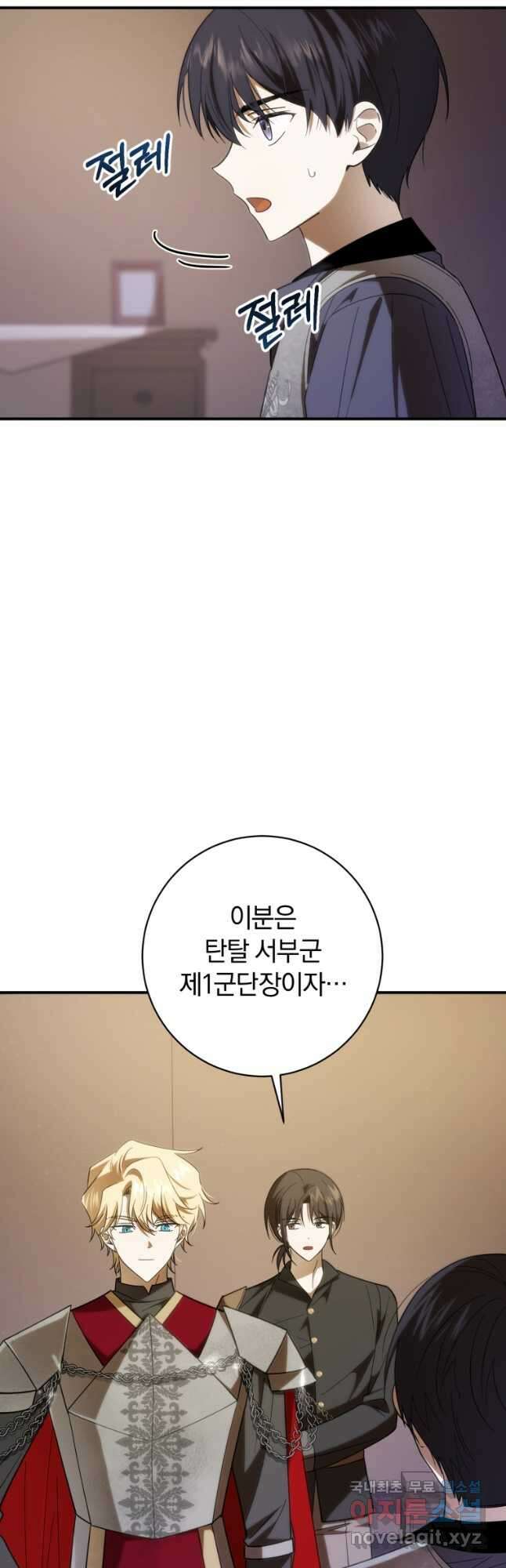 친애하는 폭군에게 30화 2