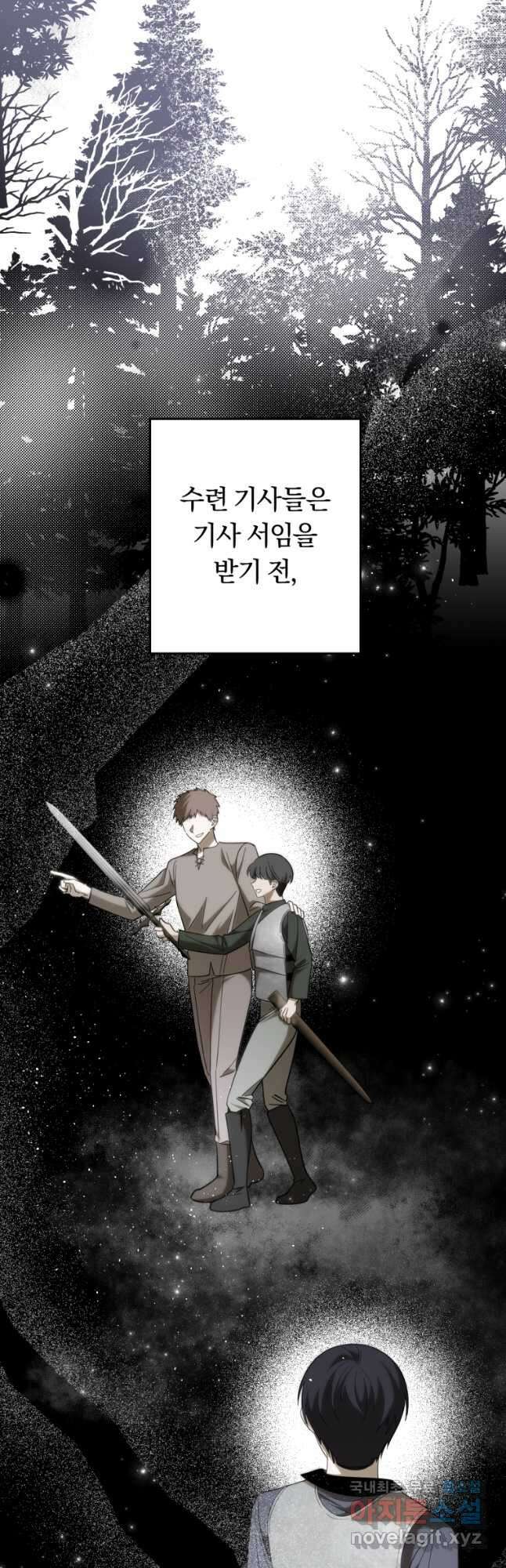 친애하는 폭군에게 30화 7
