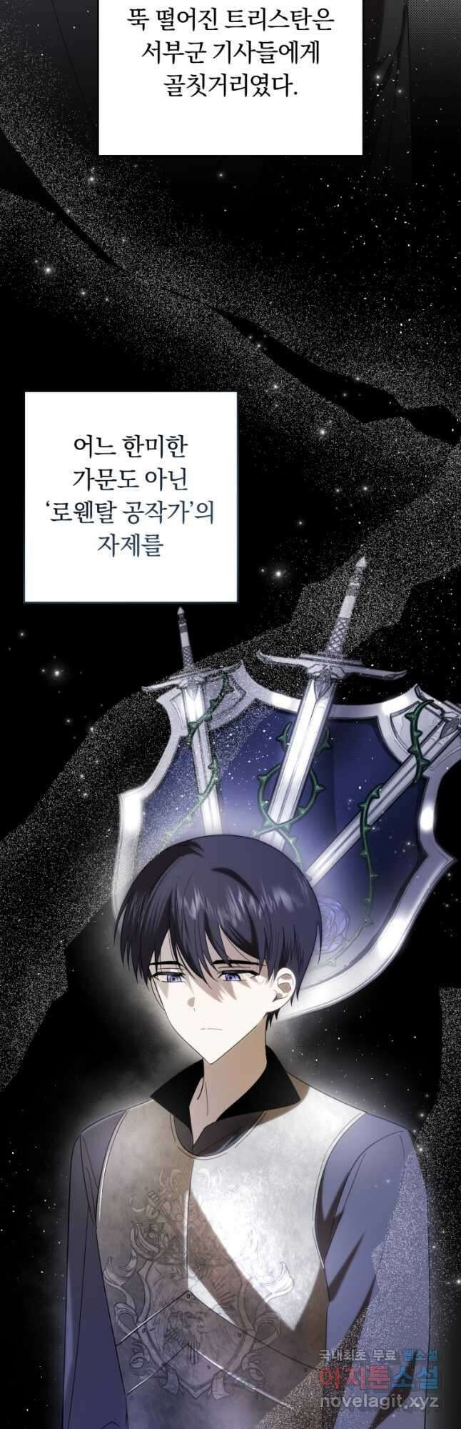 친애하는 폭군에게 30화 9