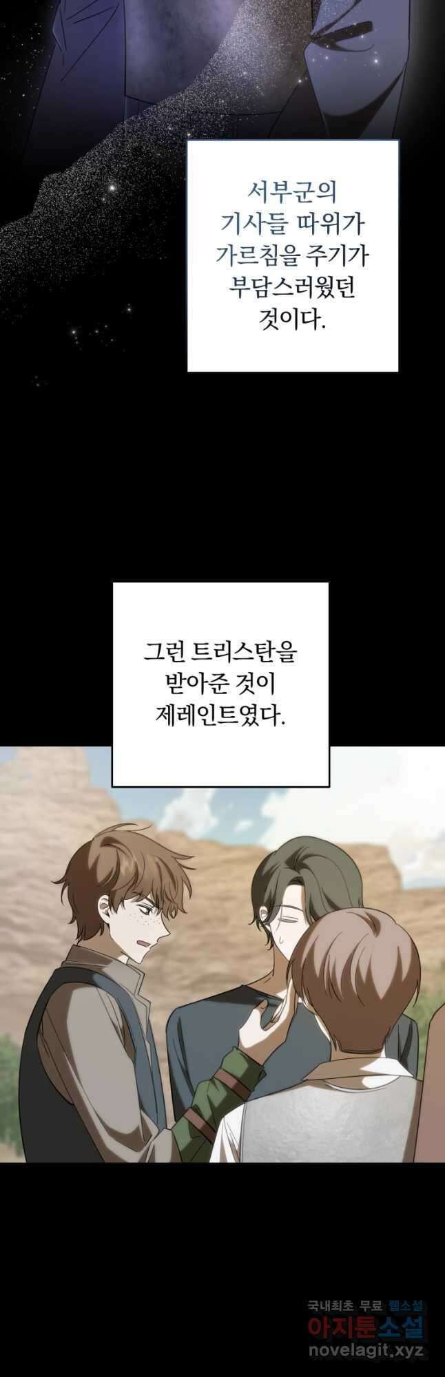 친애하는 폭군에게 30화 10