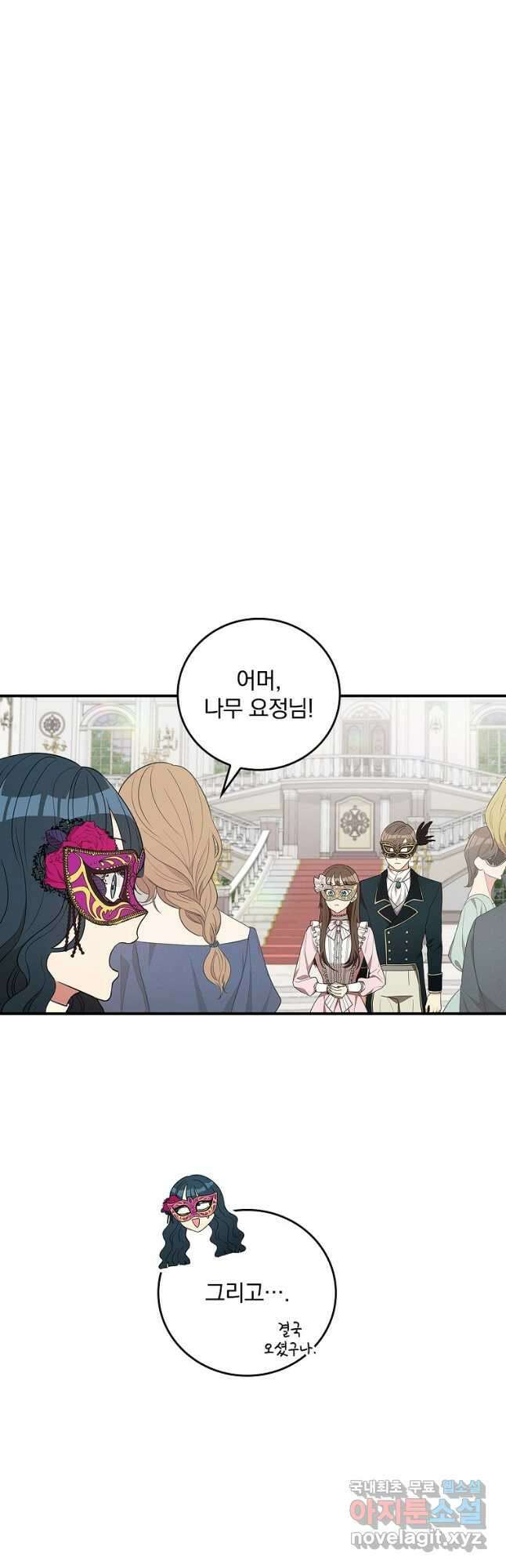 달려라 메일 38화 3