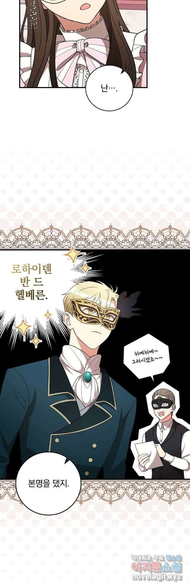 달려라 메일 38화 5
