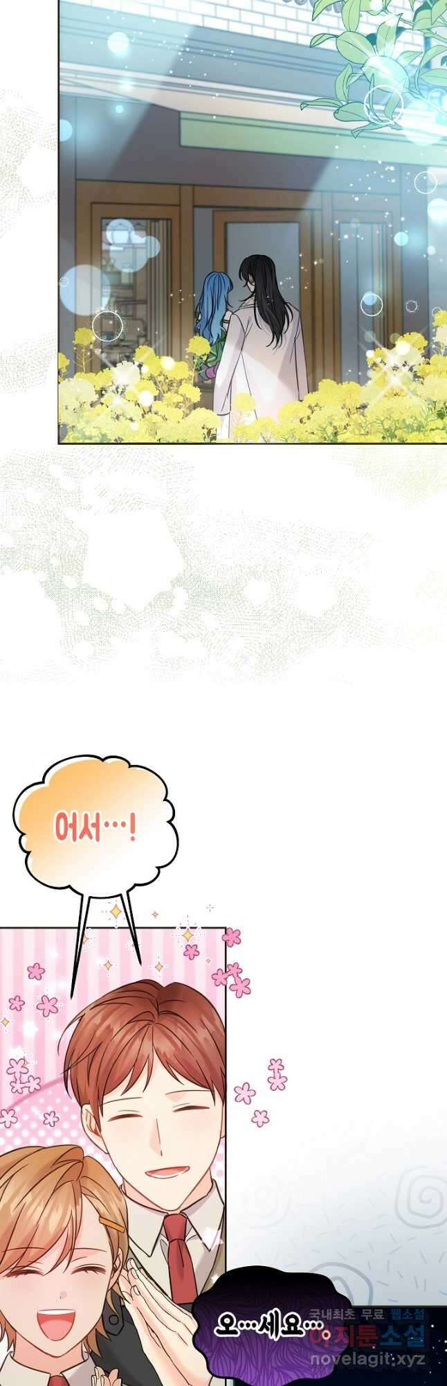 여주에게 버려진 악당을 구하는 방법 75화 9