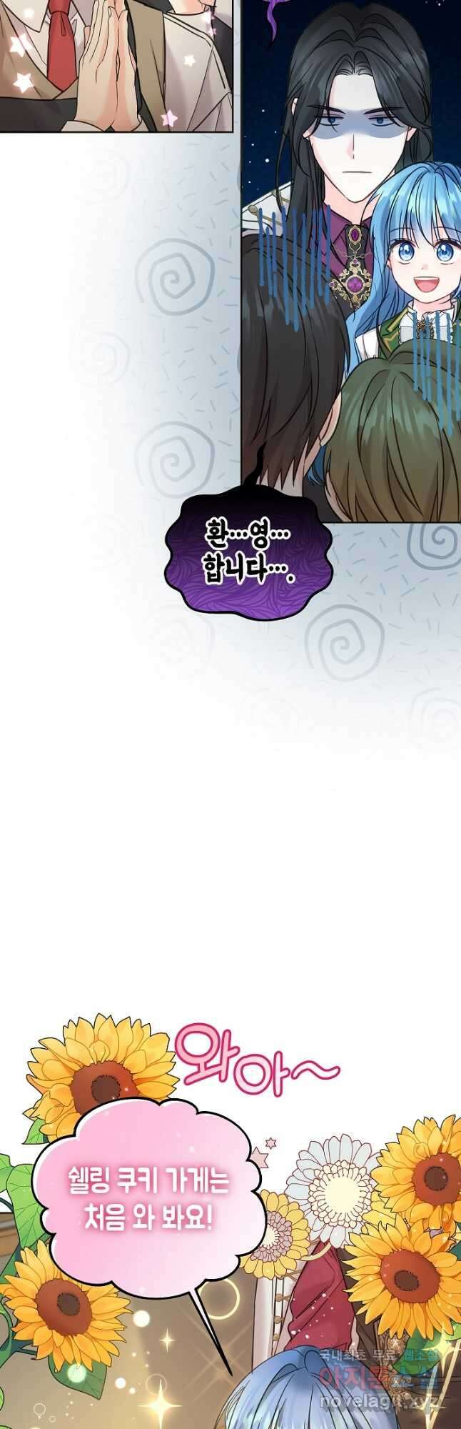 여주에게 버려진 악당을 구하는 방법 75화 10