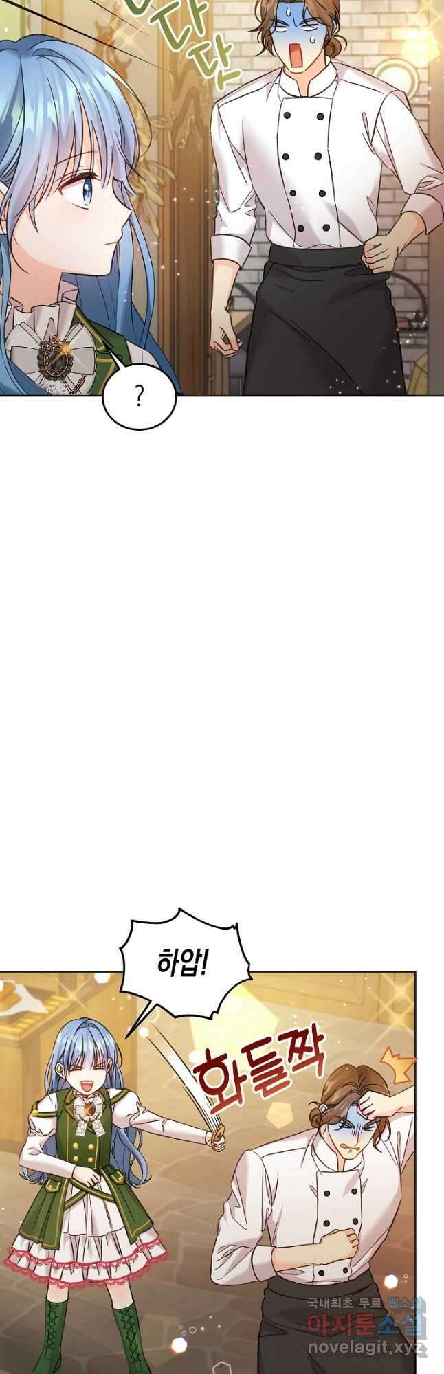 여주에게 버려진 악당을 구하는 방법 75화 12