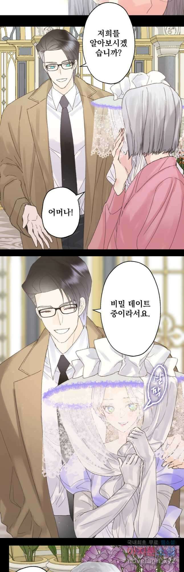 뜻대로 하세요 260화 4