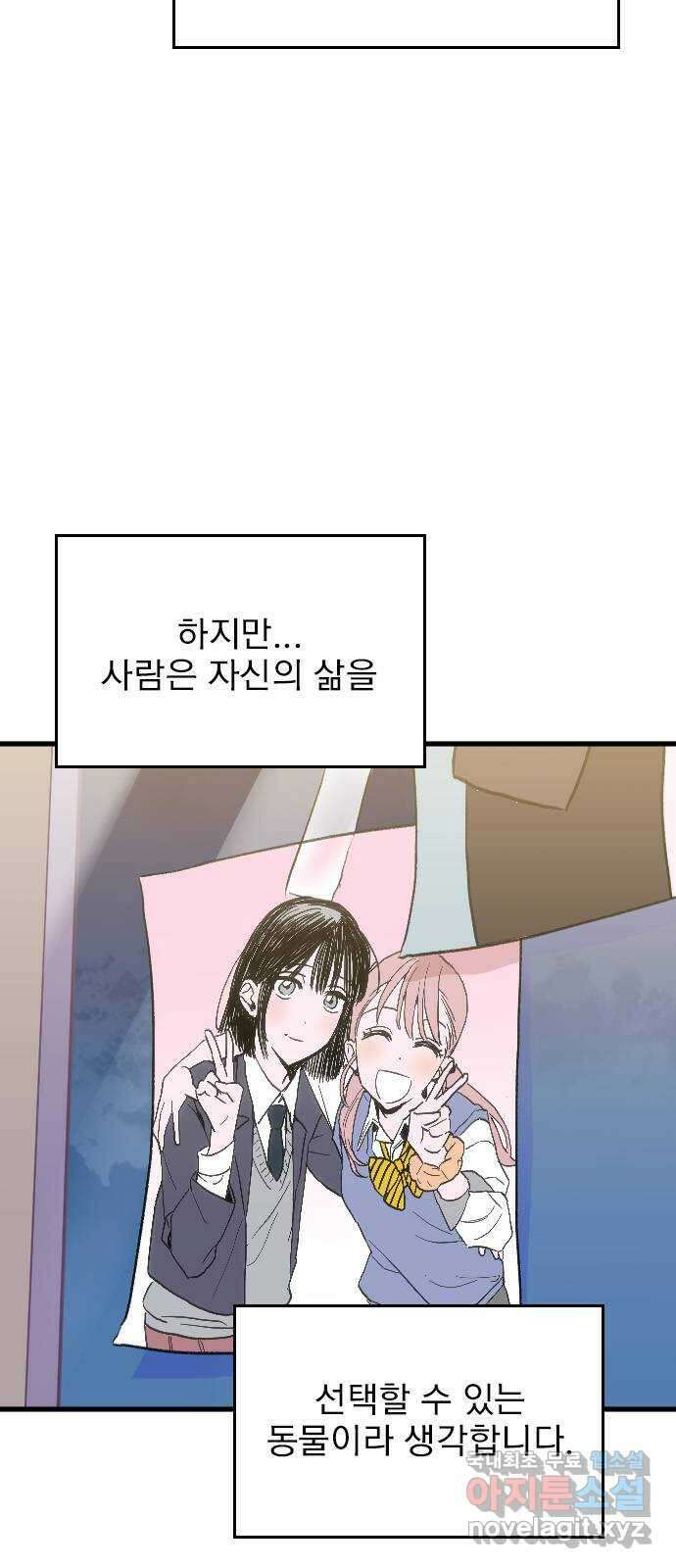 6월의 라벤더 46화 6