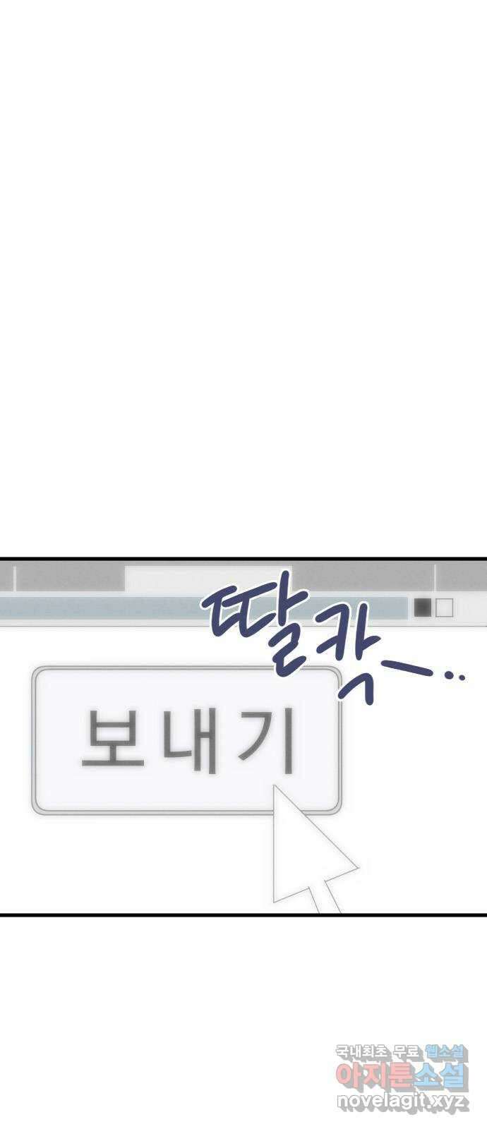 6월의 라벤더 46화 7
