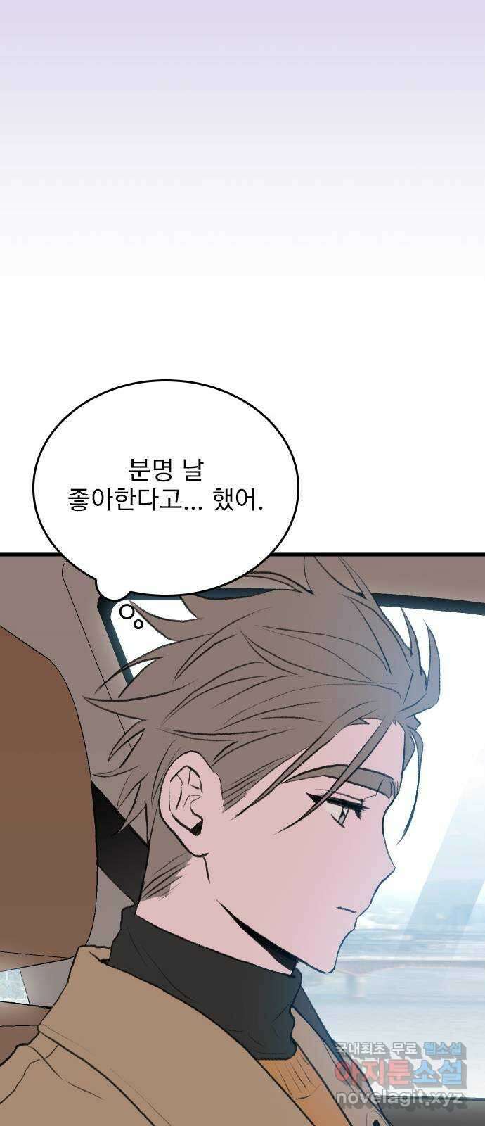 6월의 라벤더 46화 18