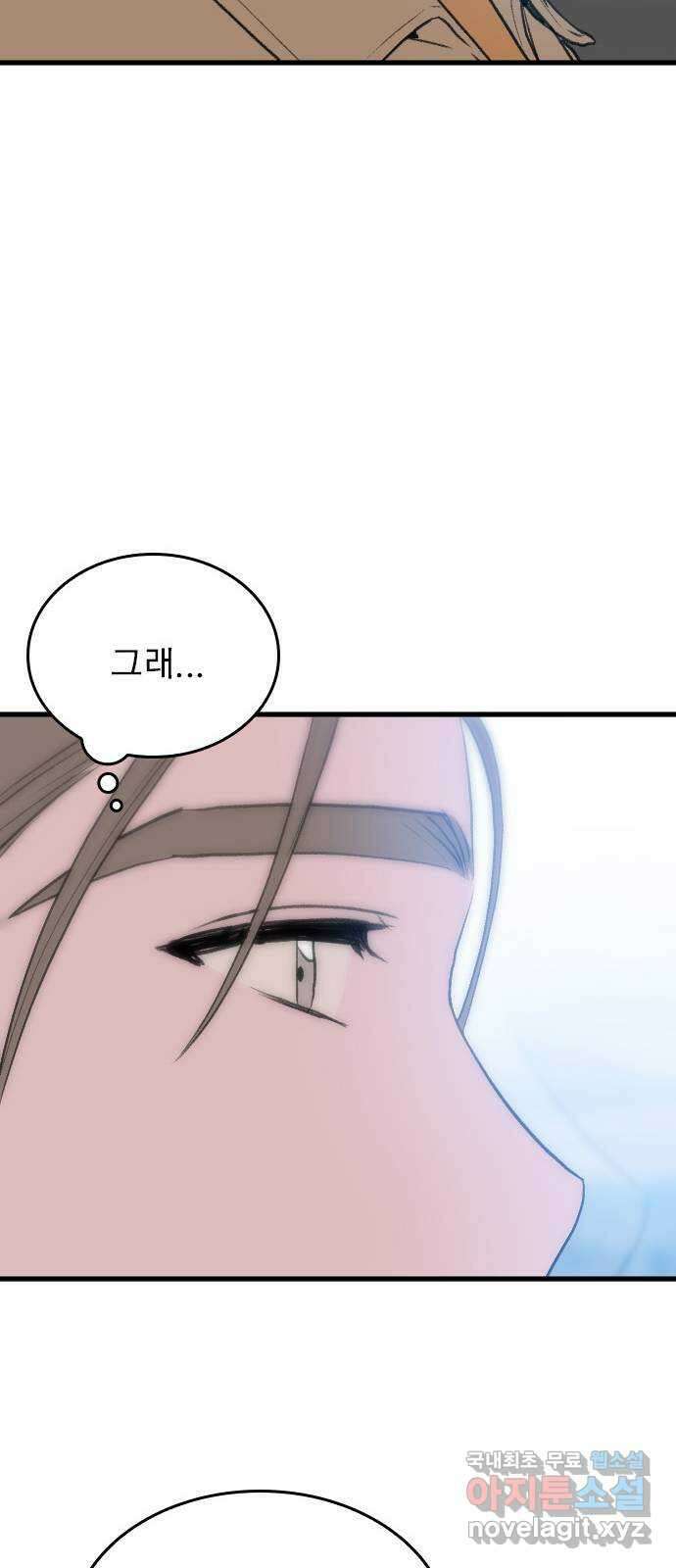 6월의 라벤더 46화 19