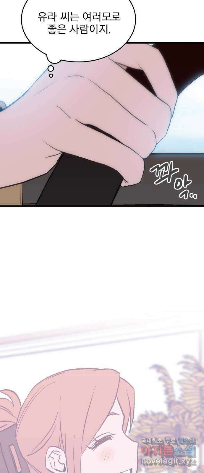 6월의 라벤더 46화 20
