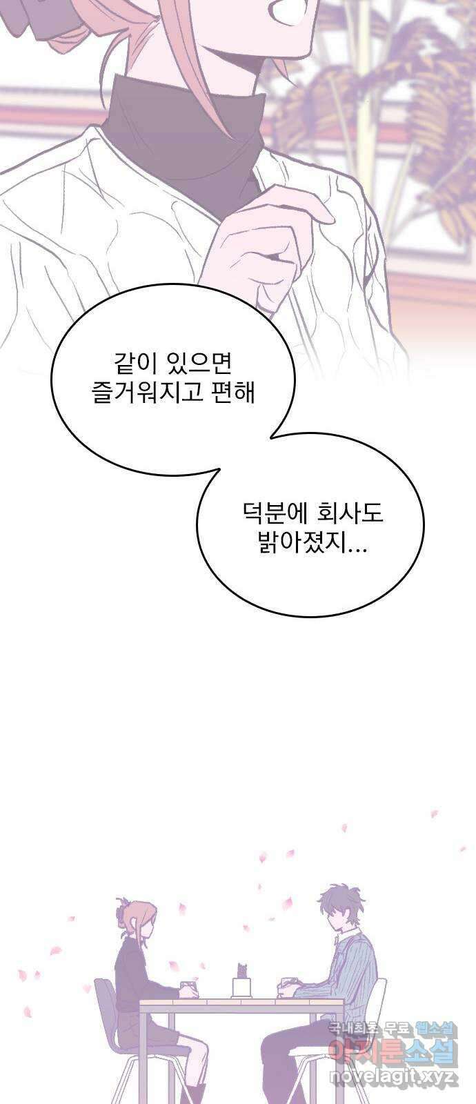 6월의 라벤더 46화 21