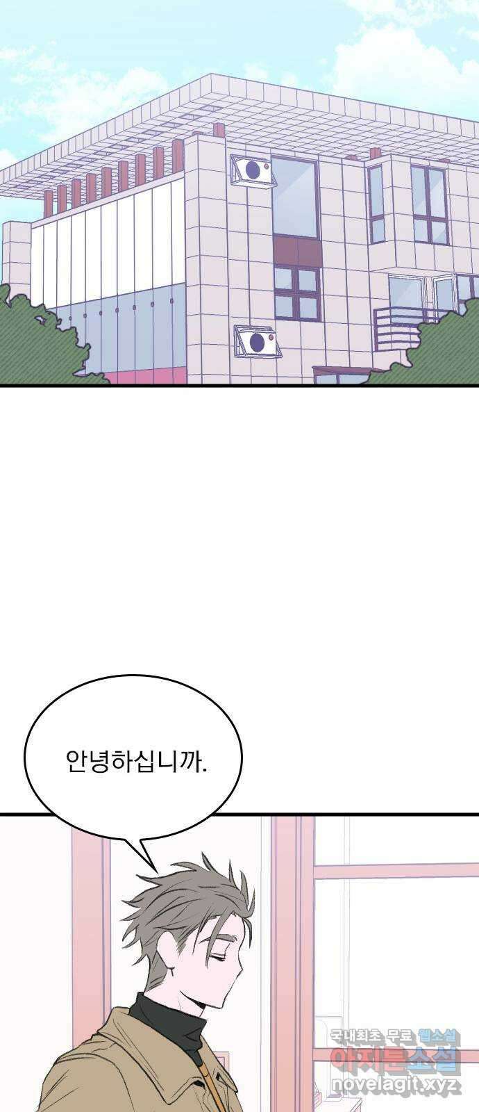 6월의 라벤더 46화 24