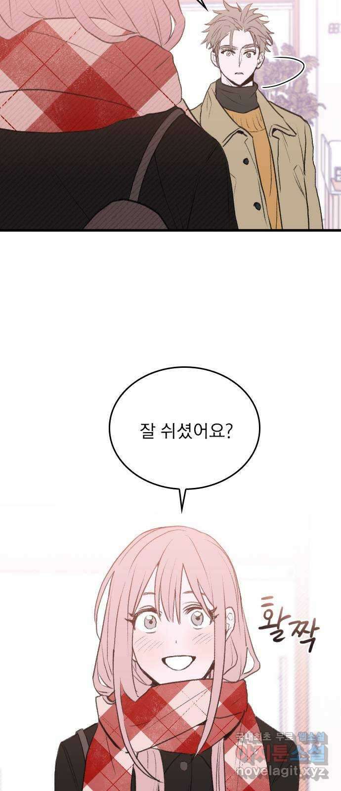 6월의 라벤더 46화 28