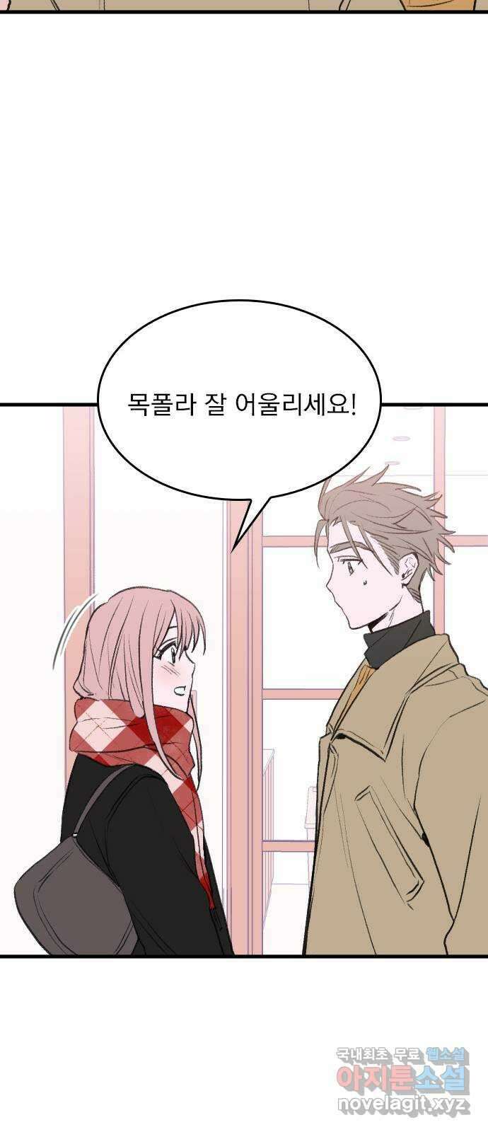 6월의 라벤더 46화 30