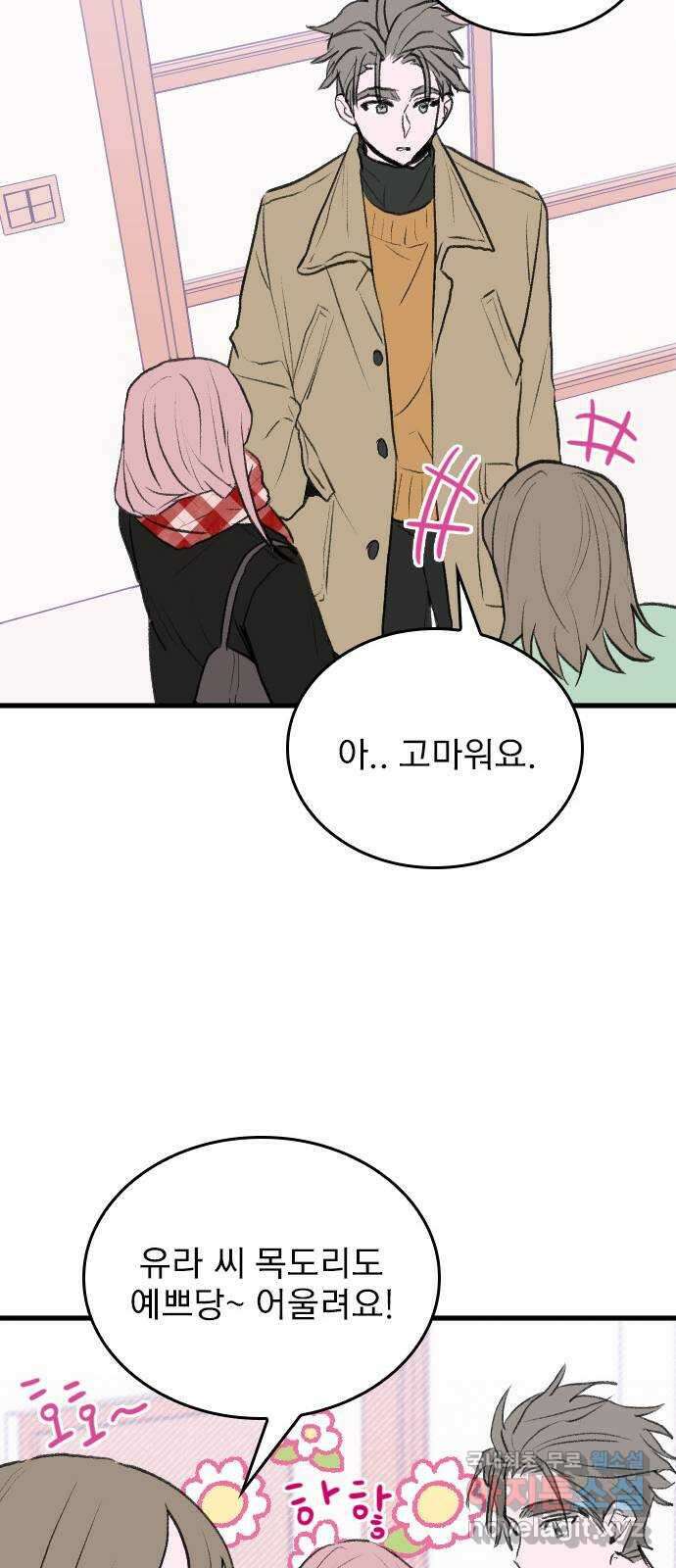 6월의 라벤더 46화 32