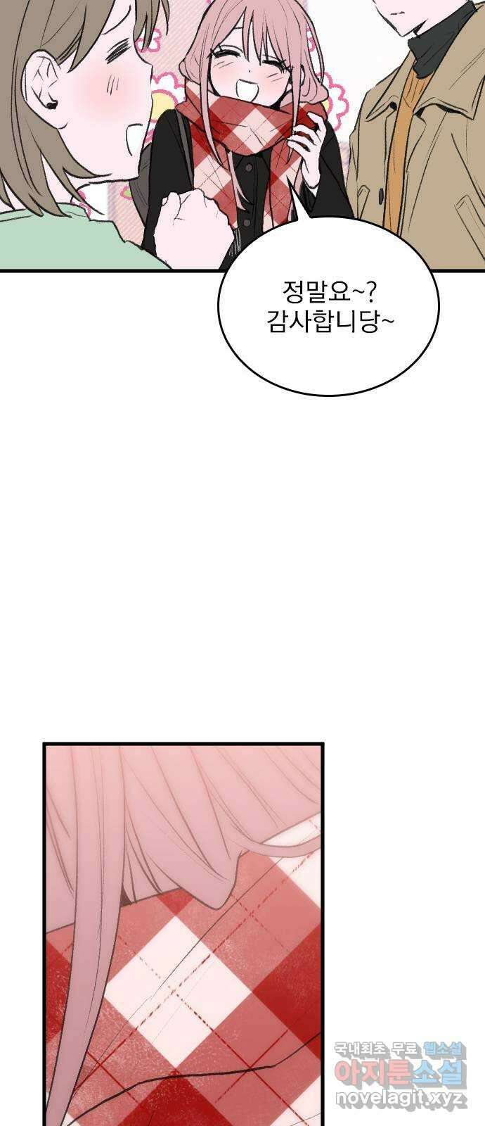 6월의 라벤더 46화 33
