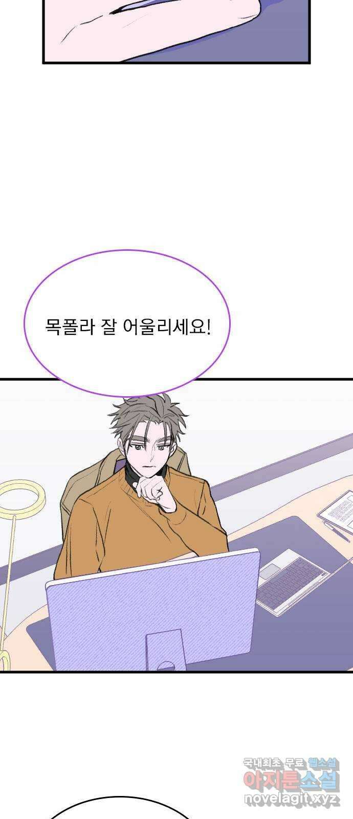 6월의 라벤더 46화 37