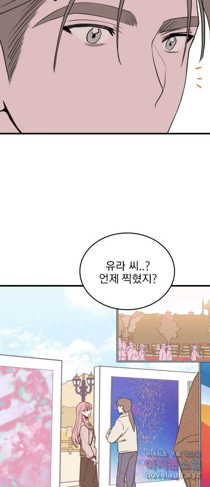 6월의 라벤더 46화 39