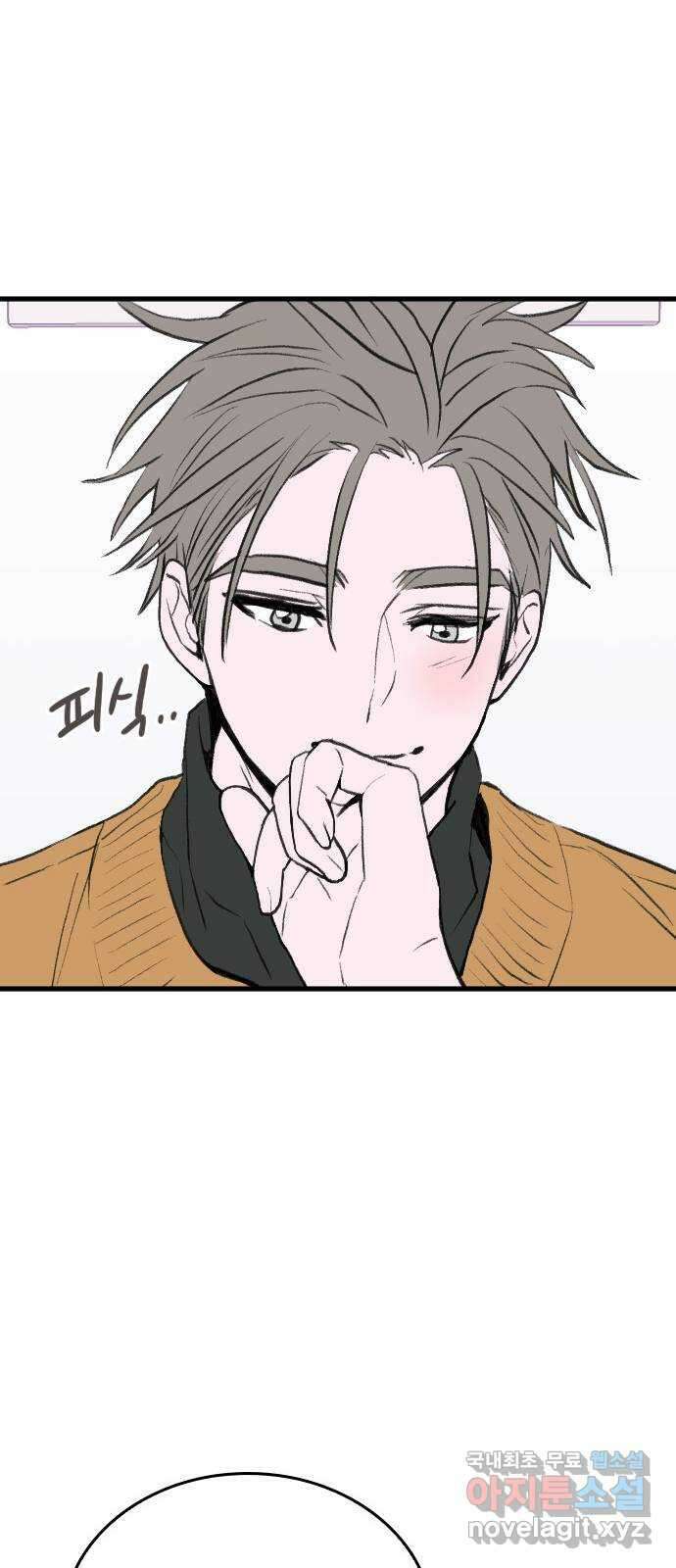 6월의 라벤더 46화 42