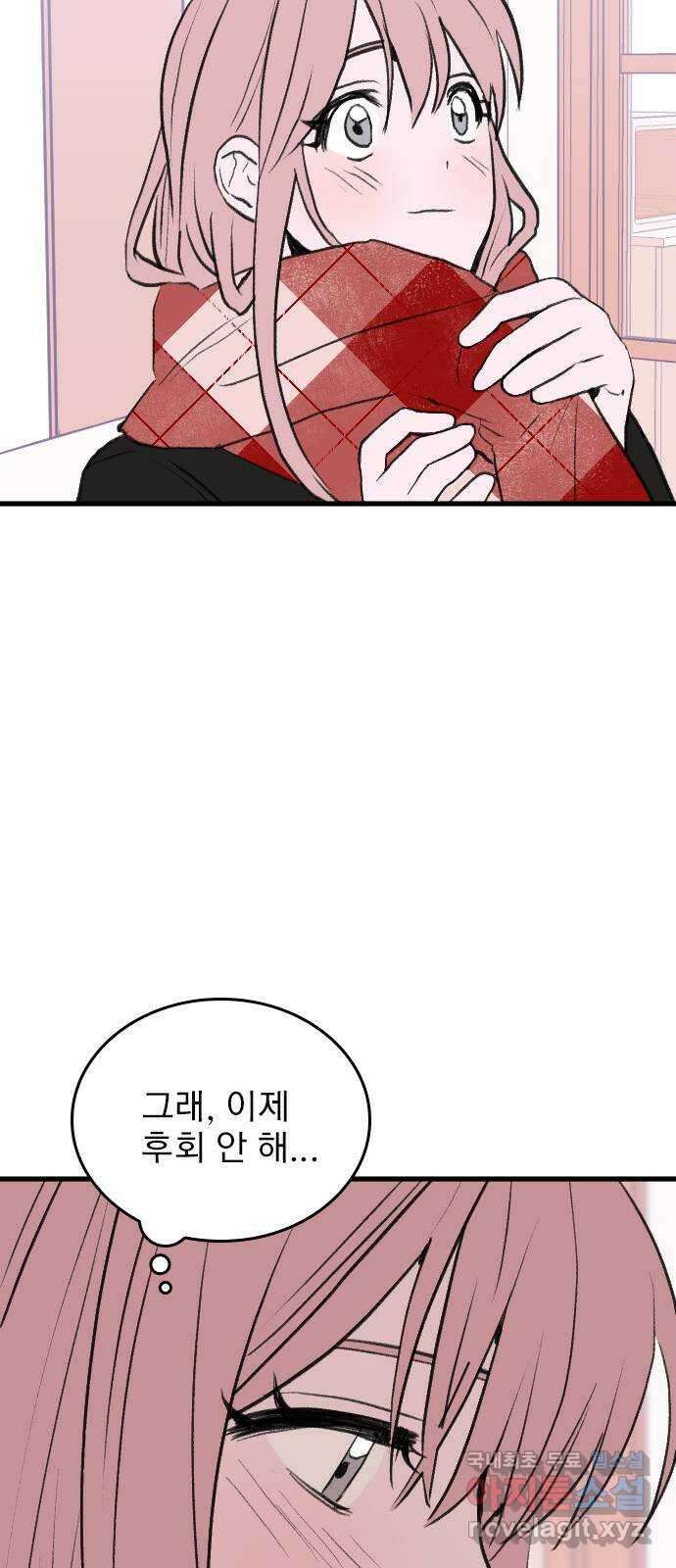 6월의 라벤더 46화 51