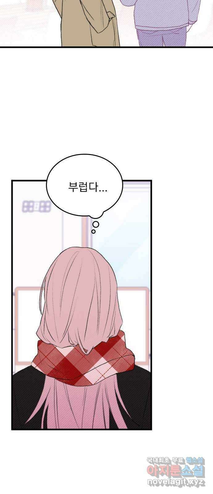 6월의 라벤더 46화 53