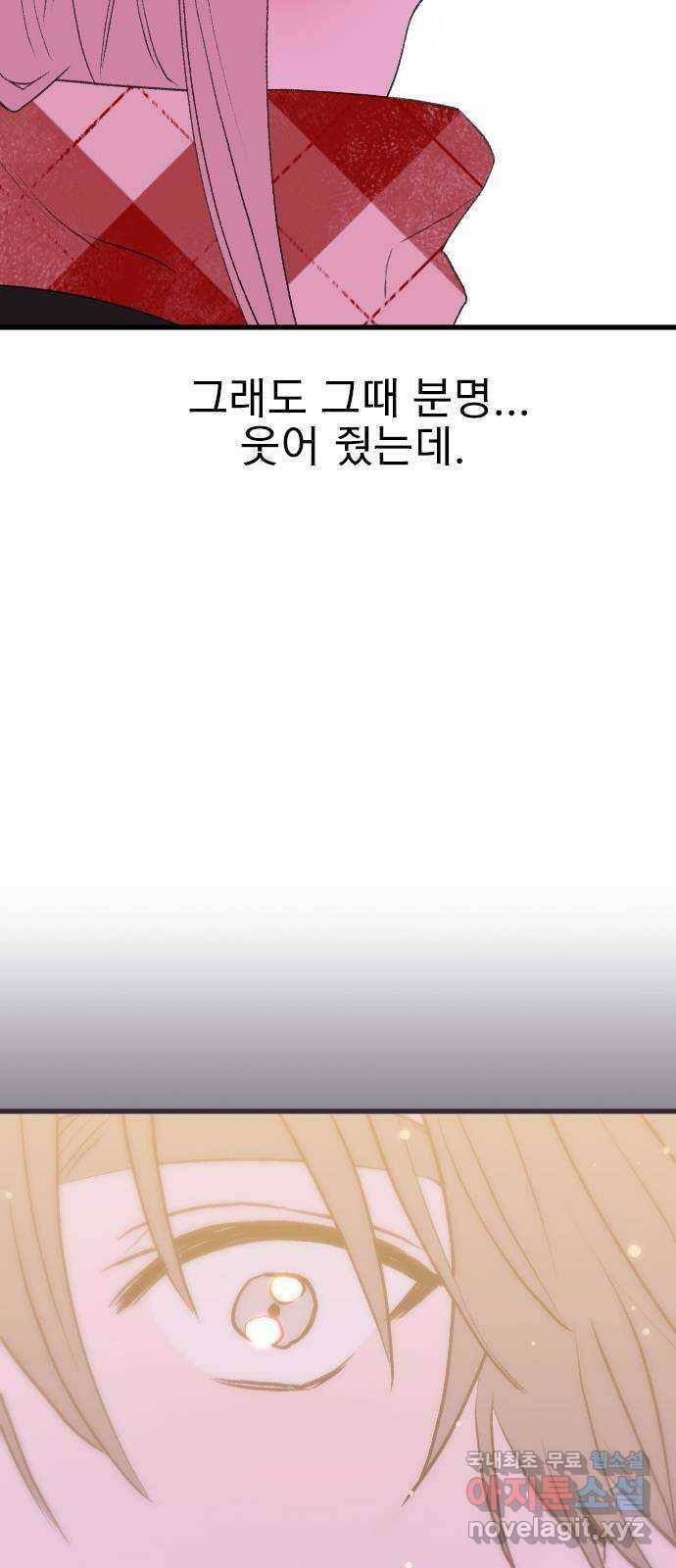 6월의 라벤더 46화 55
