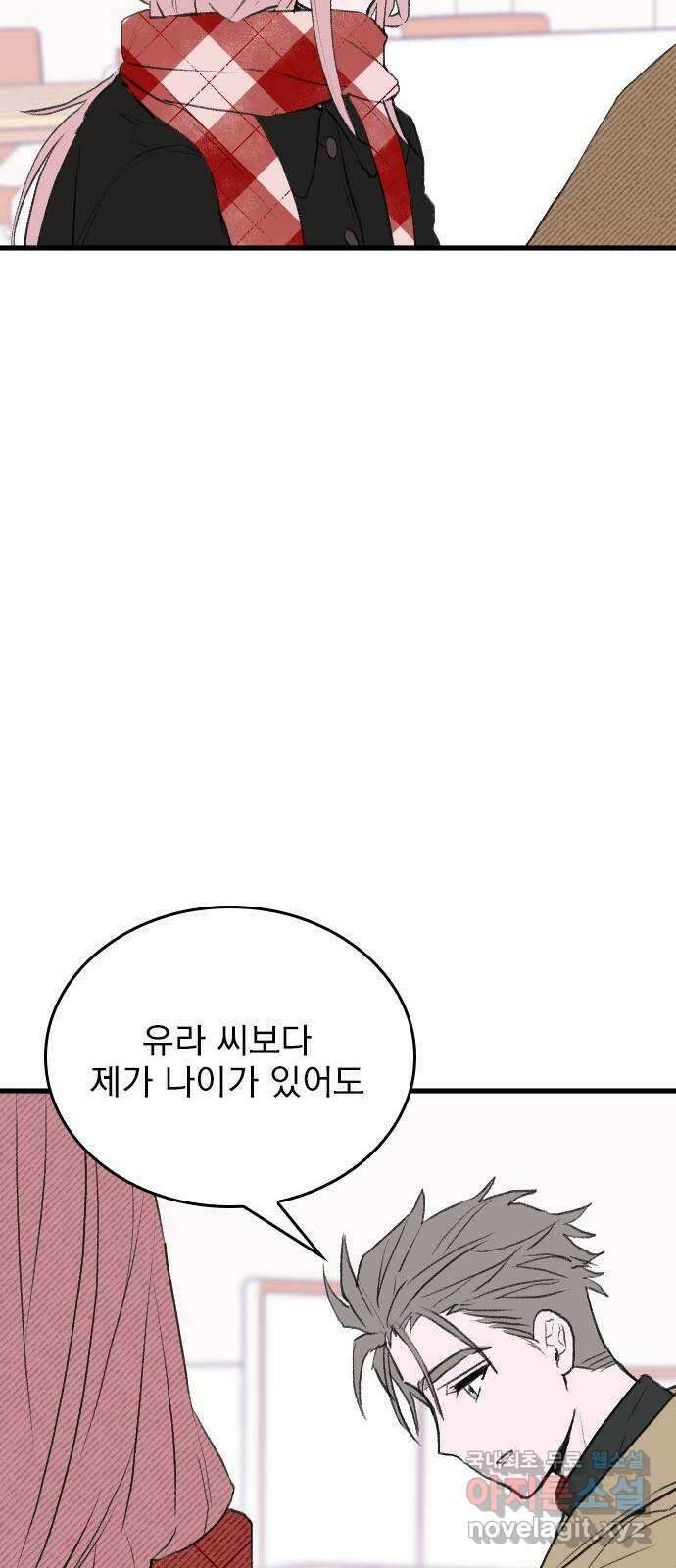 6월의 라벤더 46화 63