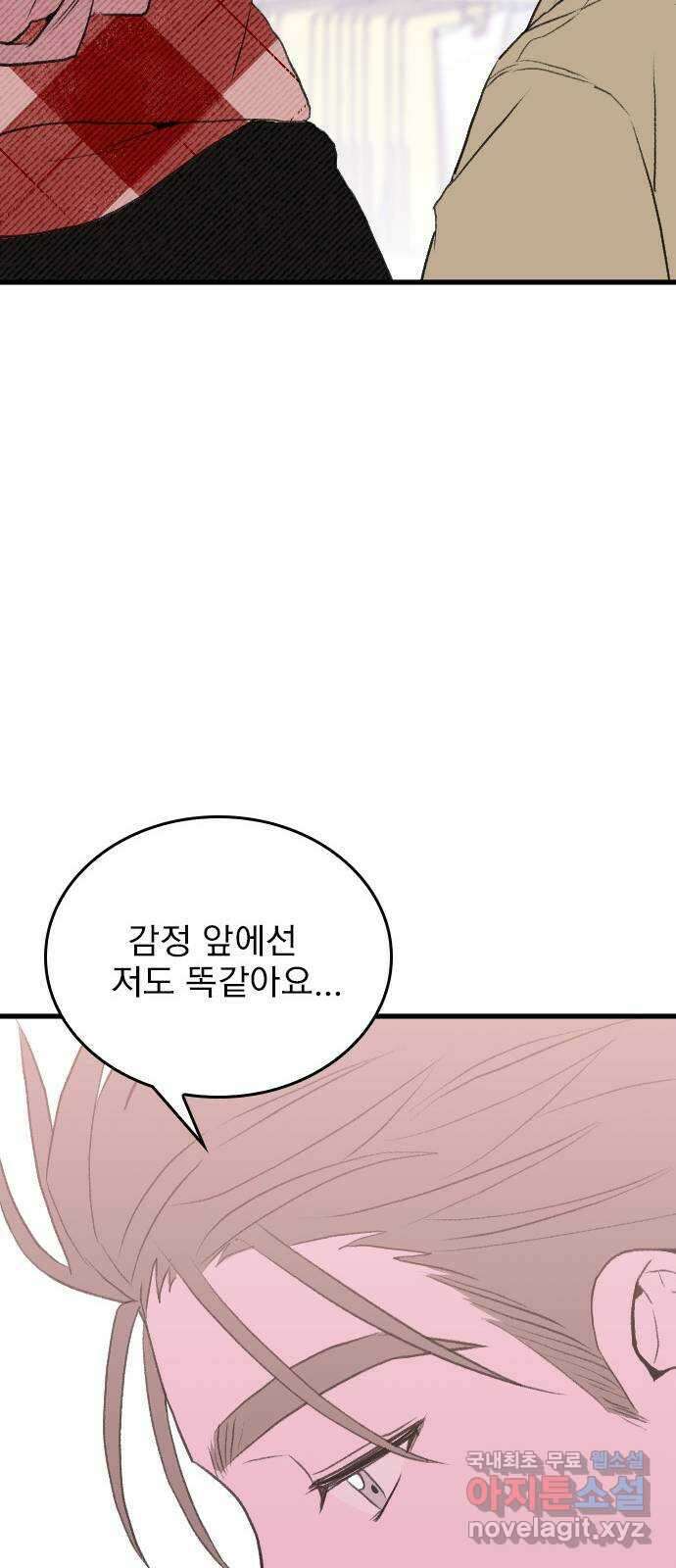 6월의 라벤더 46화 64