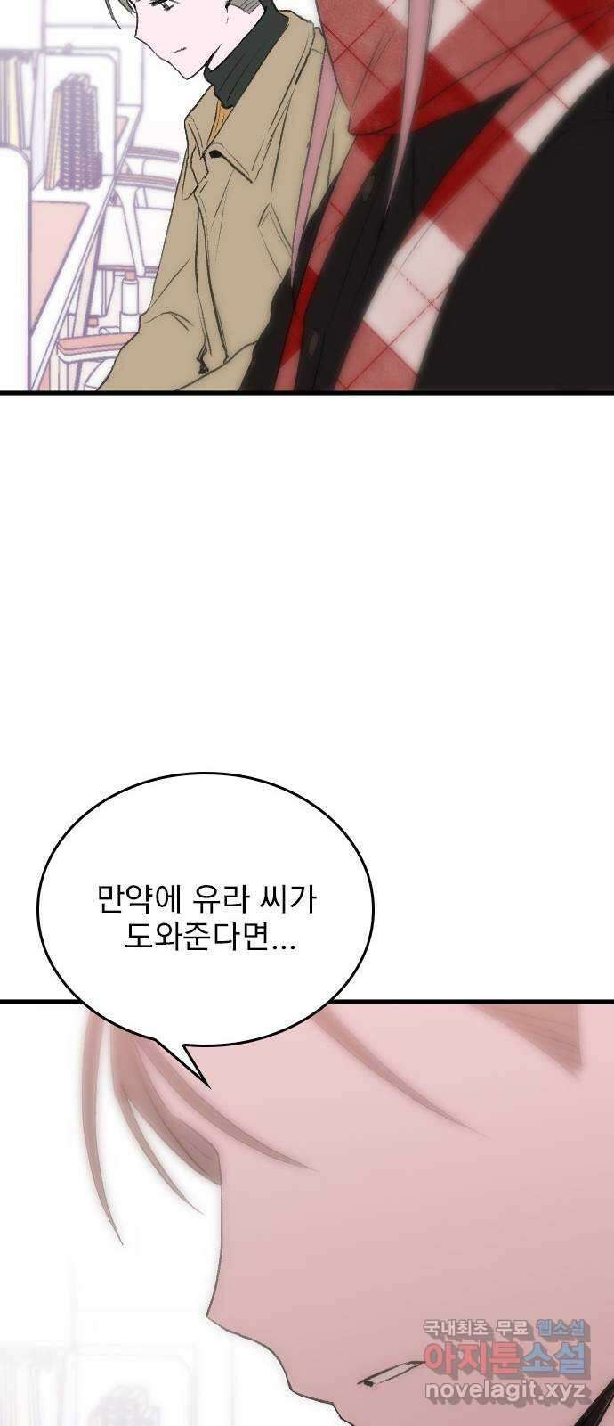6월의 라벤더 46화 68