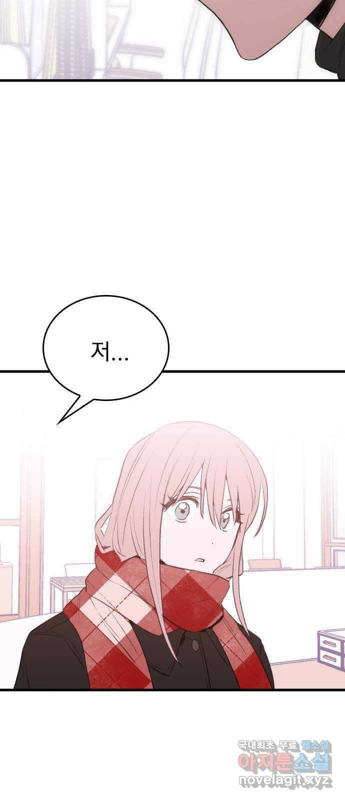 6월의 라벤더 46화 69