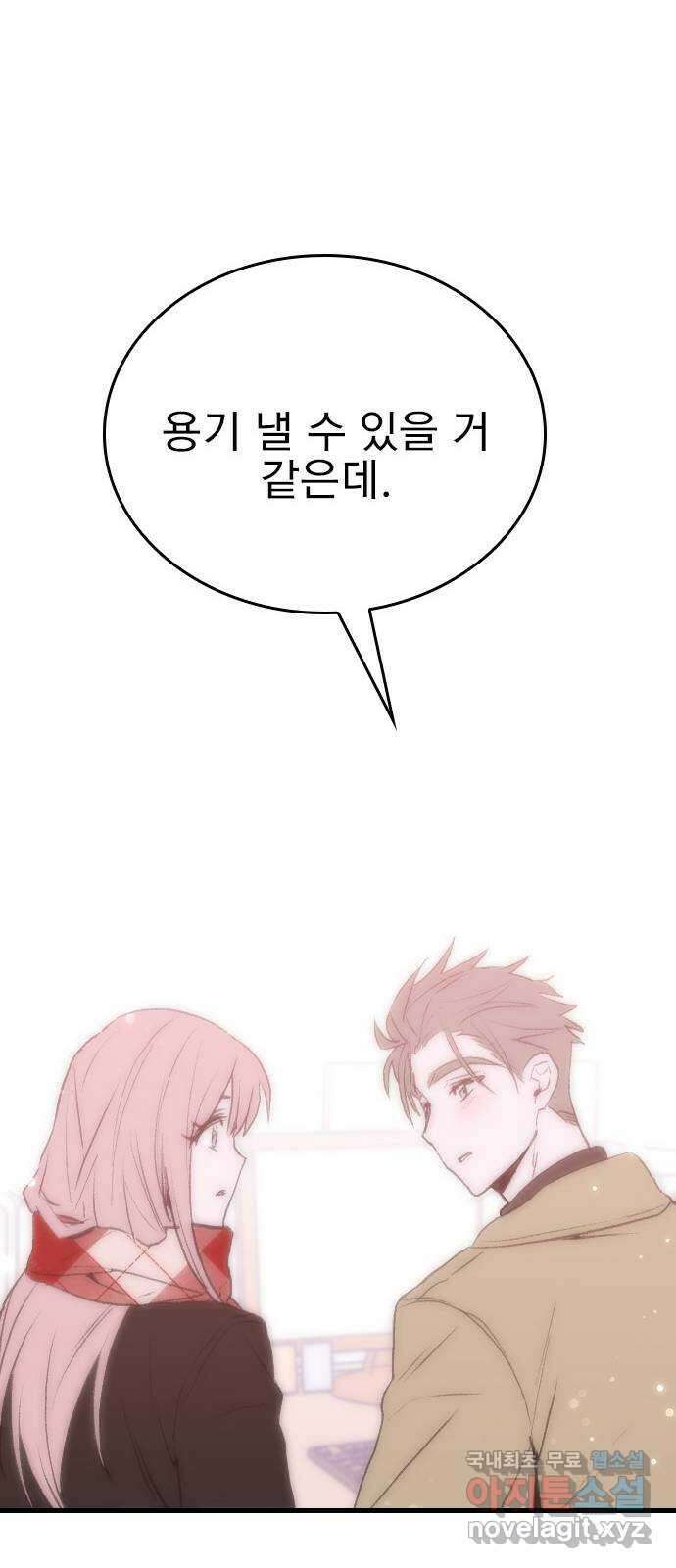 6월의 라벤더 46화 70
