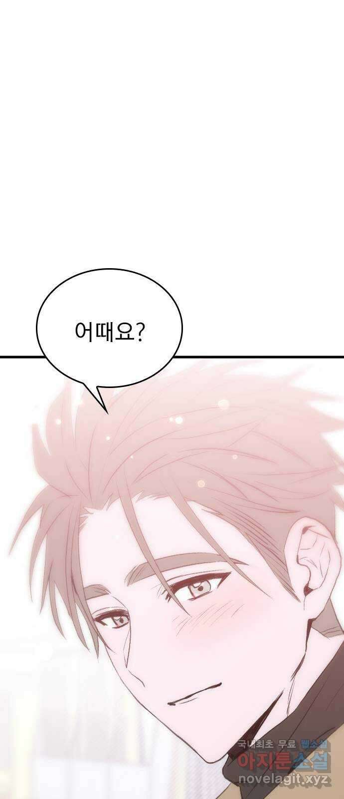 6월의 라벤더 46화 71