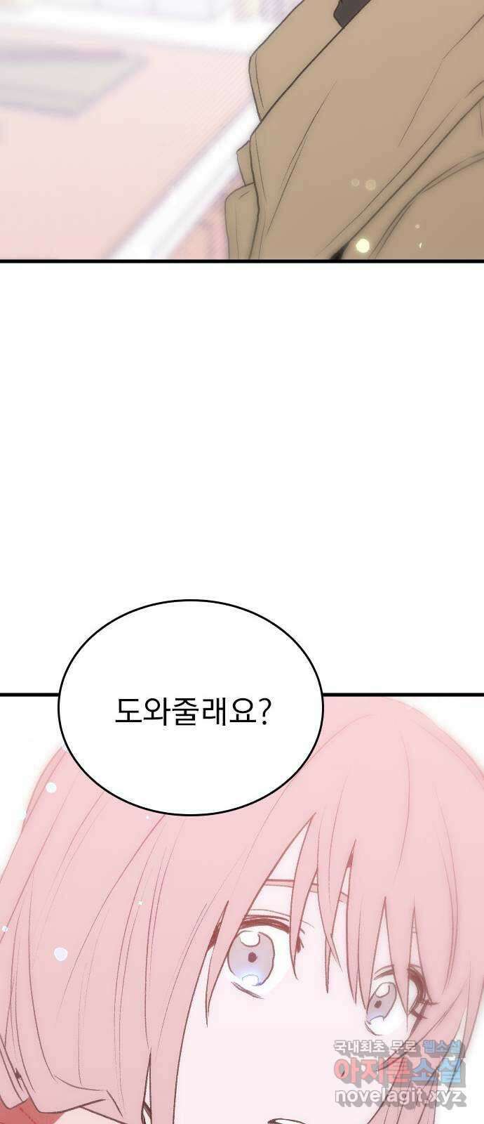 6월의 라벤더 46화 72