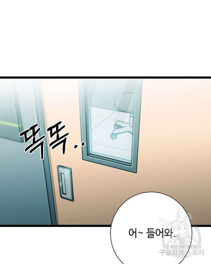 천재 영업사원이 되었다 50화 3