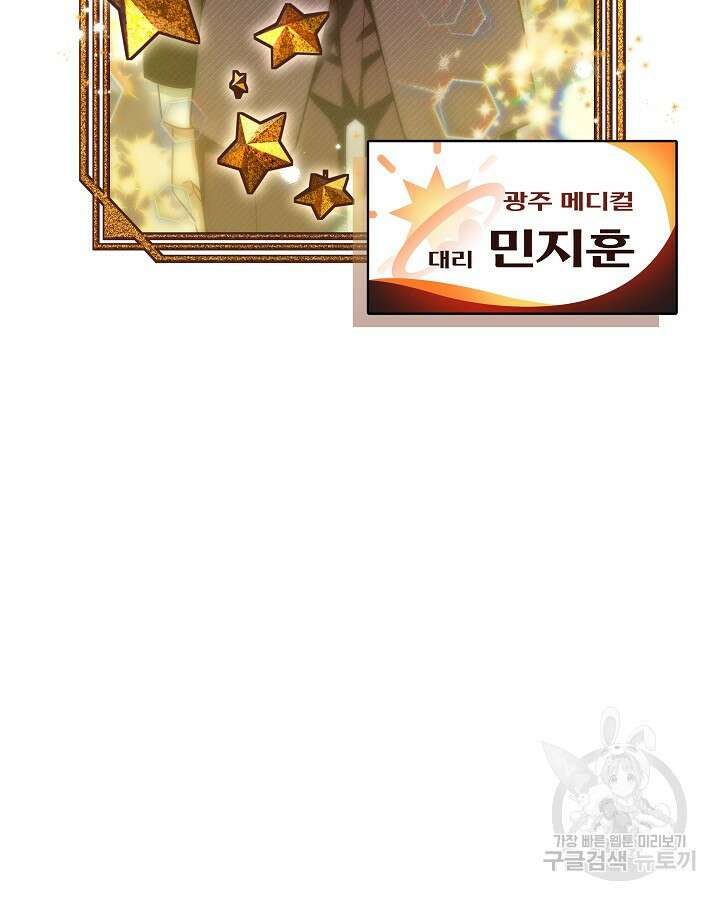 천재 영업사원이 되었다 50화 8