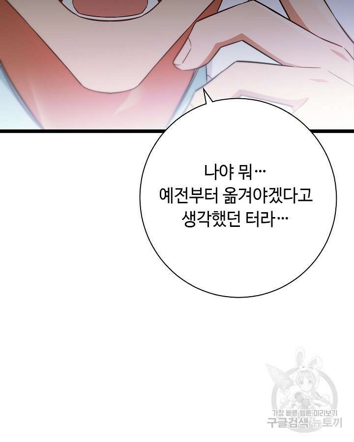 천재 영업사원이 되었다 50화 10