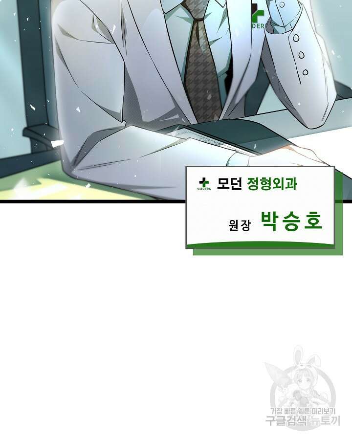 천재 영업사원이 되었다 50화 12