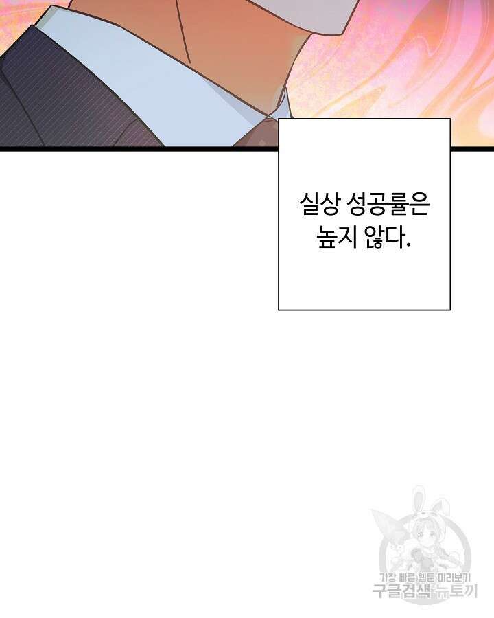천재 영업사원이 되었다 50화 22