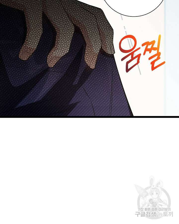 천재 영업사원이 되었다 50화 24