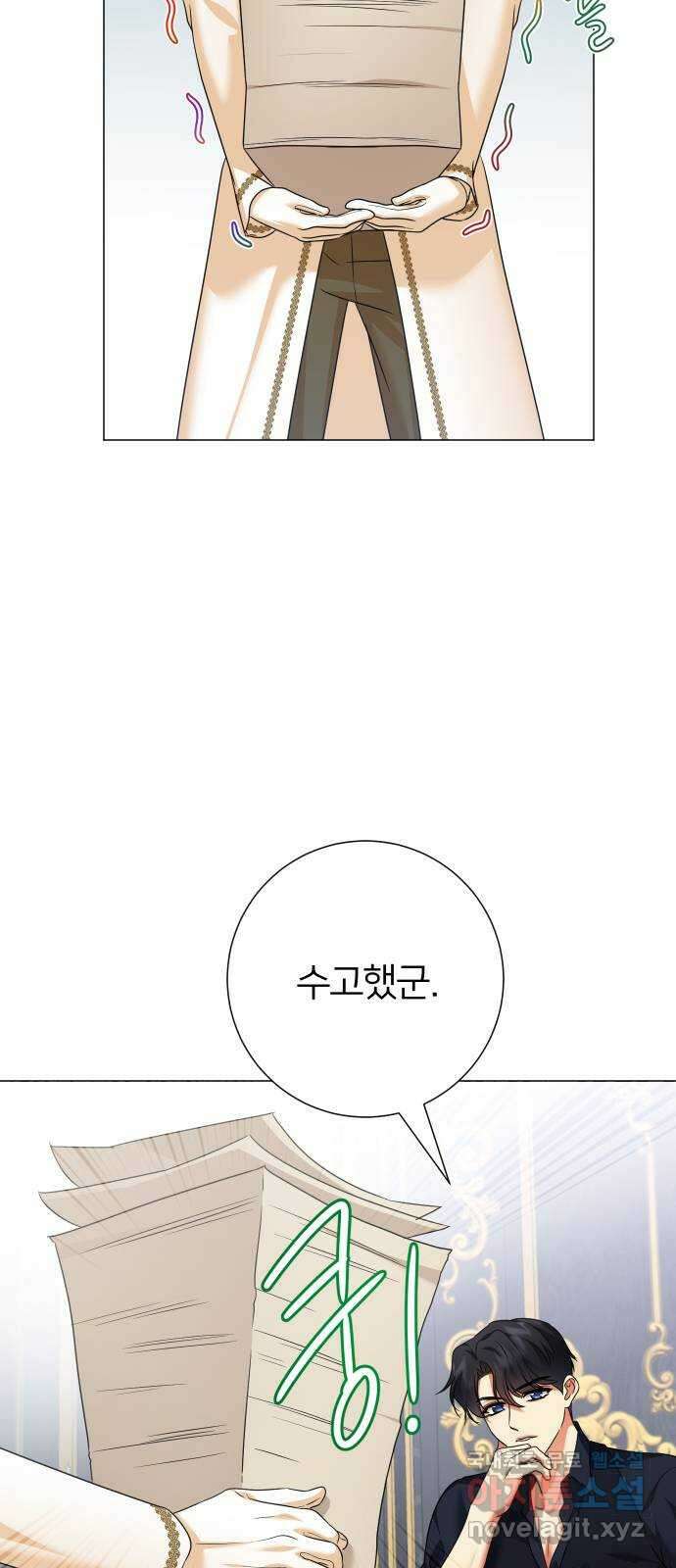몸이 바뀌는 사정 74화 3