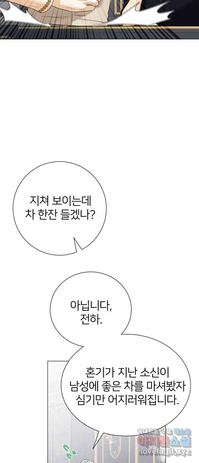 몸이 바뀌는 사정 74화 4