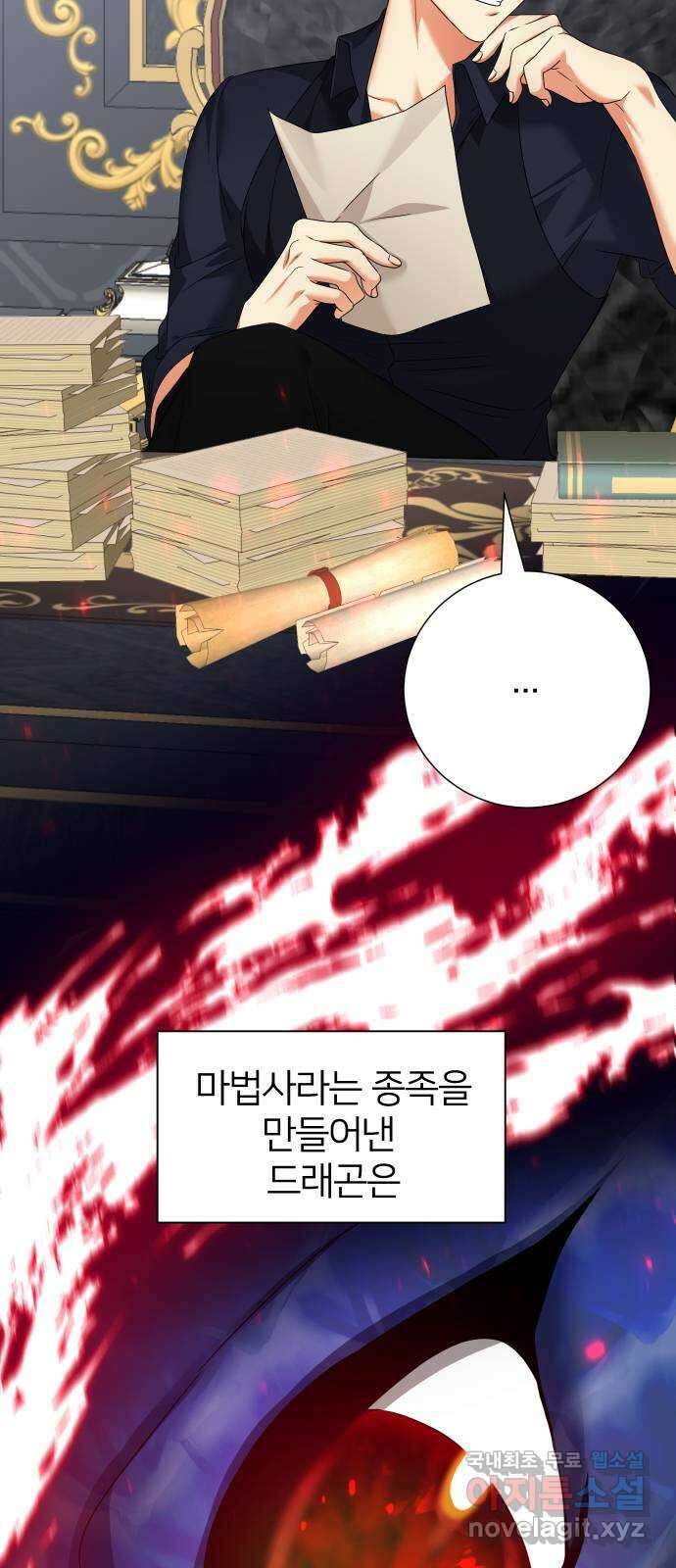 몸이 바뀌는 사정 74화 6