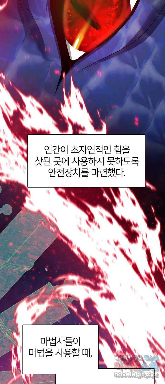몸이 바뀌는 사정 74화 7